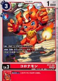 (06)コロナモン【U】{BT25-008}《赤》