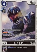 (06)レアモン【C】{BT25-069}《黒》