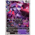 (06)ロガモン【U】{BT25-070}《多》