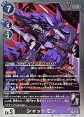 (06)シャットモン【R】{BT25-072}《多》