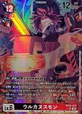 (06)(パラレル/illust:sasasi)ウルカヌスモン【SR-P】{BT25-075}《多》