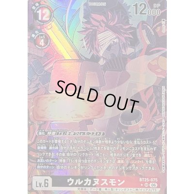 画像1: 〔状態A-〕(06)(パラレル/illust:sasasi)ウルカヌスモン【SR-P】{BT25-075}《多》