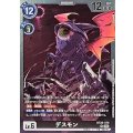 (06)デスモン【R】{BT25-076}《黒》