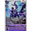 (06)レディーデビモン【C】{BT25-083}《紫》