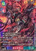 〔状態A-〕(06)(パラレル/illust:k.Dra)タイタモン【SR-P】{BT25-084}《多》