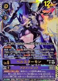 (06)ベルスターモン/フライバレット【UR】{BT25-085}《多》