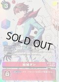 〔状態C〕(06)(パラレル/illust:Takase)結城ダン【R-P】{BT25-086}《赤》