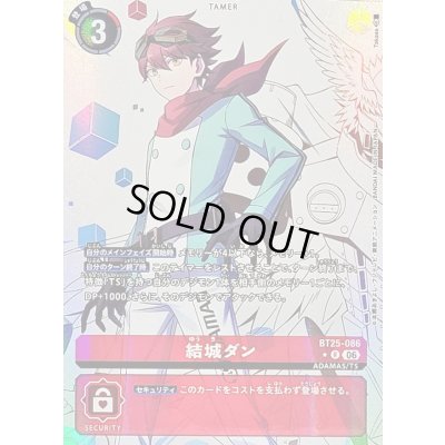 画像1: 〔状態A-〕(06)(パラレル/illust:Takase)結城ダン【R-P】{BT25-086}《赤》