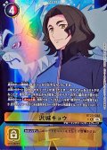 (06)(パラレル/左向/背景デジモン)沢城キョウ【R-P】{BT25-088}《黄》