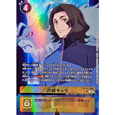 画像1: (06)(パラレル/左向/背景デジモン)沢城キョウ【R-P】{BT25-088}《黄》