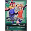 (06)カズキ＆イツキ【R】{BT25-089}《緑》