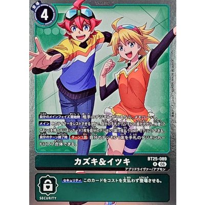 画像1: (06)カズキ＆イツキ【R】{BT25-089}《緑》