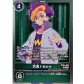 (06)(背景緑)天馬トモロウ【R】{BT25-090}《緑》