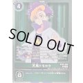 (06)(背景緑)天馬トモロウ【R】{BT25-090}《緑》