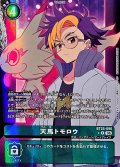 (06)(パラレル/背景デジモン)天馬トモロウ【R-P】{BT25-090}《緑》