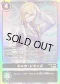 〔状態B〕(06)モニカ・シモンズ【SR】{BT25-091}《黒》