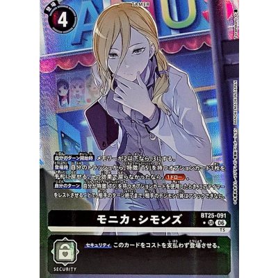 画像1: (06)(パラレル/正面/顎に手)モニカ・シモンズ【SR-P】{BT25-091}《黒》
