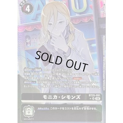 画像1: 〔状態B〕(06)(パラレル/正面/顎に手)モニカ・シモンズ【SR-P】{BT25-091}《黒》