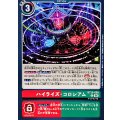 (06)ハイライズ・コロシアム【U】{BT25-095}《多》