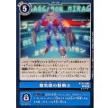 (06)蜃気楼の獣騎士【C】{BT25-096}《青》