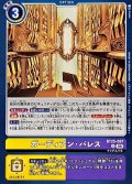 (06)ガーディアン・パレス【U】{BT25-097}《多》