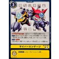 (06)サイバーエンゲージ【C】{BT25-098}《黄》