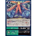(06)ギア・フォレスト森の集落【U】{BT25-099}《多》