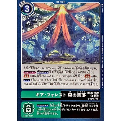 画像1: (06)ギア・フォレスト森の集落【U】{BT25-099}《多》