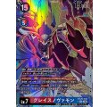 (06)(パラレル/illust:sasasi)グレイスノヴァモン【SEC-P】{BT25-103}《多》