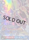 (06)(パラレル/illust:sasasi)グレイスノヴァモン【SEC-P】{BT25-103}《多》