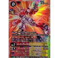 (06)シャイングレイモン：バーストモード/ファイナルシャイニングバースト【SEC】{BT25-104}《多》