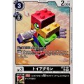 (06)トイアグモン【C】{BT25-064}《黒》