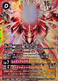 (06)(パラレル/正面/illust:Tonamikanji)シャイングレイモン：バーストモード/ファイナルシャイニングバースト【SEC-P】{BT25-104}《多》
