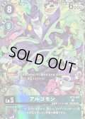 〔状態C〕(-)(パラレル/illust:koki)アルゴモン【C-P】{BT2-047}《緑》