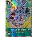 (02)(パラレル/illust:poroze)秘めたる力の発現！！【U-P】{BT3-103}《緑》