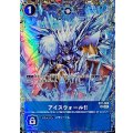 (01)(パラレル/illust:GOSSAN)アイスウォール！！【R-P】{EX1-068}《青》