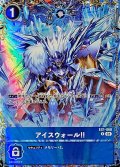(01)(パラレル/illust:GOSSAN)アイスウォール！！【R-P】{EX1-068}《青》