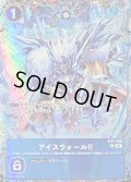 〔状態B〕(01)(パラレル/illust:GOSSAN)アイスウォール！！【R-P】{EX1-068}《青》