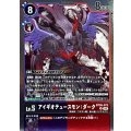 (06)アイギオテュースモン：ダーク【R】{BT26-073}《多》