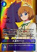 (06)(パラレル/左向き/背景デジモン)久遠寺マコト【R-P】{BT26-095}《紫》