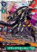 (06)グランクワガーモン【U】{BT26-045}《緑》