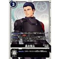 (06)黒井翔太【U】{BT26-092}《黒》