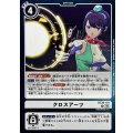 (06)クロスアーツ【R】{BT26-101}《白》