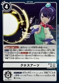 (06)クロスアーツ【R】{BT26-101}《白》