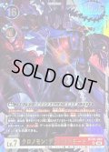 〔状態C〕(06)クロノモン：デストロイモード【UR】{BT26-060}《多》