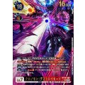 (06)(パラレル/illust:k.Dra)クロノモン：デストロイモード【UR-P】{BT26-060}《多》
