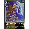 (06)アイギオテュースモン：ホーリー【R】{BT26-029}《多》