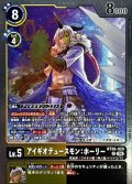 (06)アイギオテュースモン：ホーリー【R】{BT26-029}《多》