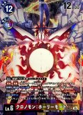 (06)(パラレル/illust:TakeuchiMoto)クロノモン：ホーリーモード【SR-P】{BT26-016}《多》