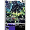 (06)ケルベロモン【U】{BT26-074}《多》